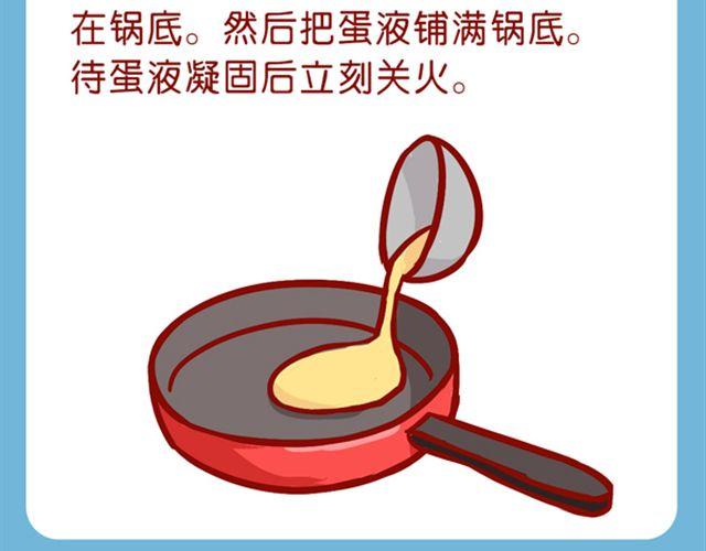 肥喵你给我反省去！-第16话