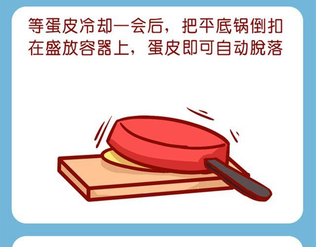肥喵你给我反省去！-第16话