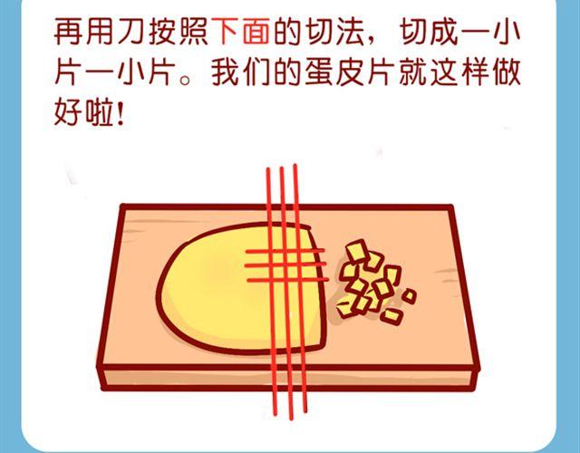 肥喵你给我反省去！-第16话