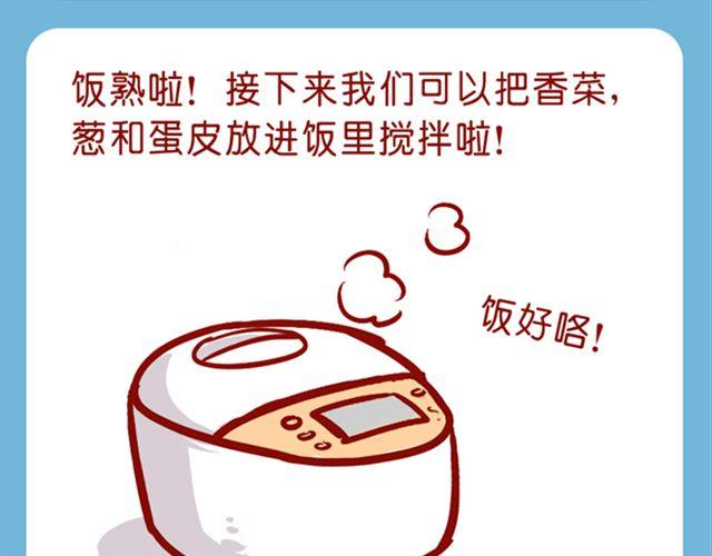 肥喵你给我反省去！-第16话