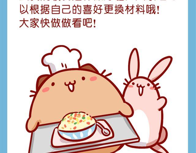 肥喵你给我反省去！-第16话