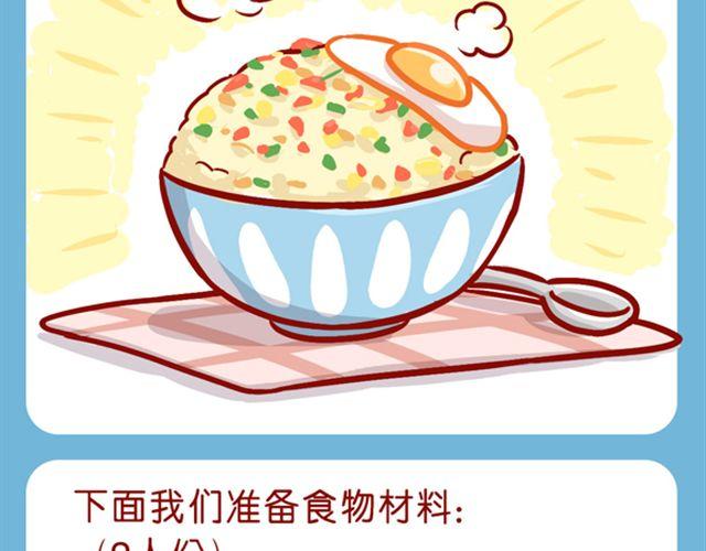 肥喵你给我反省去！-第16话