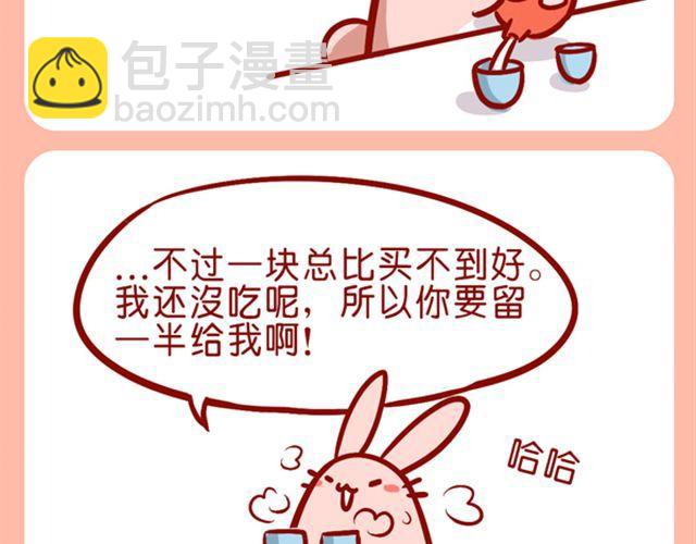 肥喵你给我反省去！-第16话