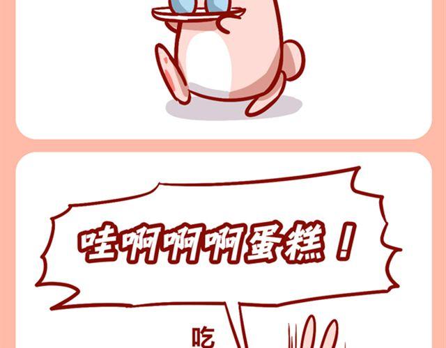 肥喵你给我反省去！-第16话