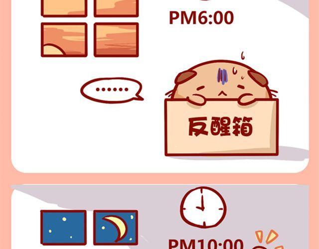 肥喵你给我反省去！-第16话