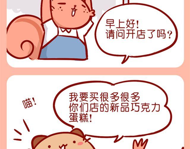 肥喵你给我反省去！-第16话