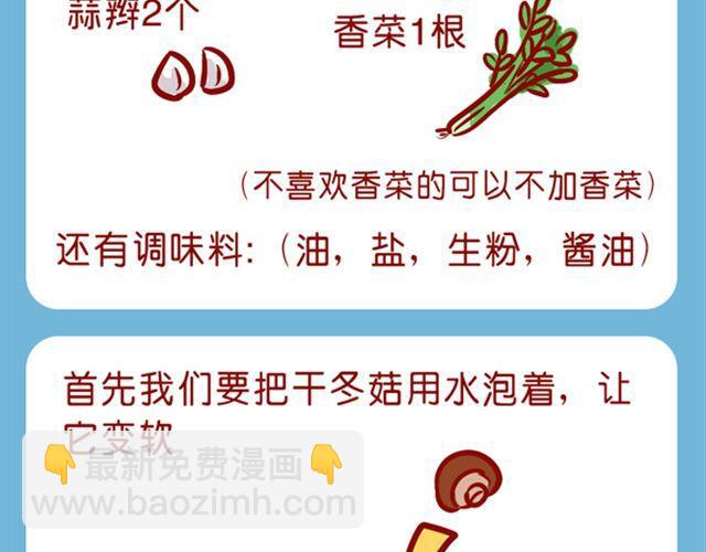 肥喵你给我反省去！-第16话