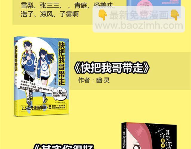 肥喵你给我反省去！-第16话