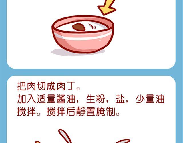 肥喵你给我反省去！-第16话