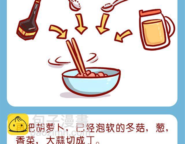 肥喵你给我反省去！-第16话