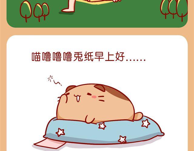 今天肥喵看家-第20话