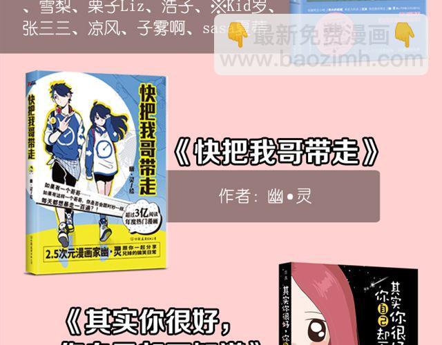 今天肥喵看家-第20话