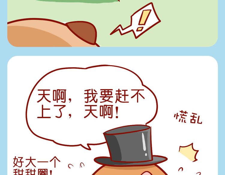 快递小哥骗人-第24话