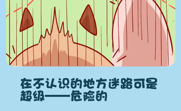 肥喵仙境奇遇（下）-第26话