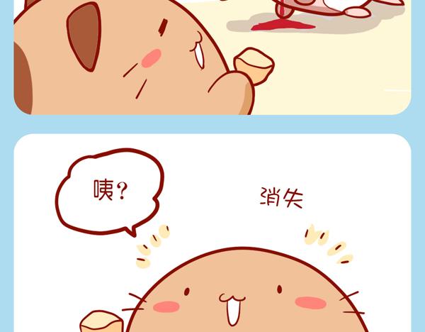 肥喵仙境奇遇（下）-第26话