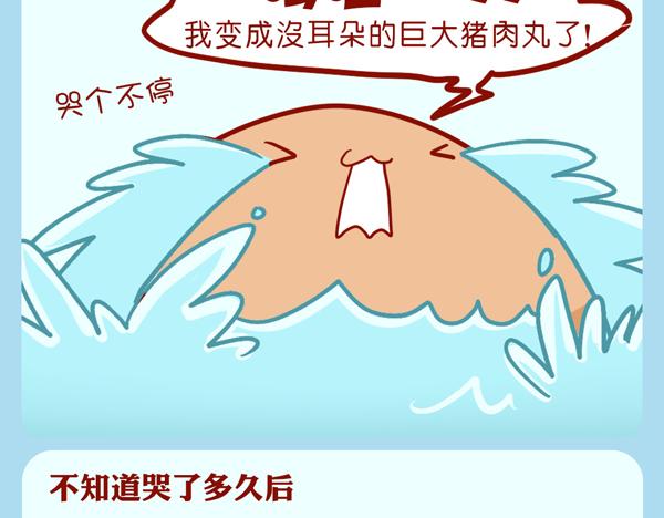 肥喵仙境奇遇（下）-第26话