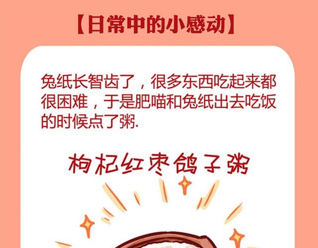 日常中的小感动-第4话