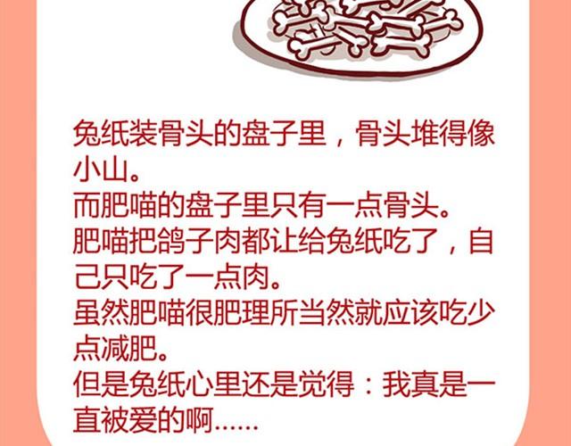 日常中的小感动-第4话