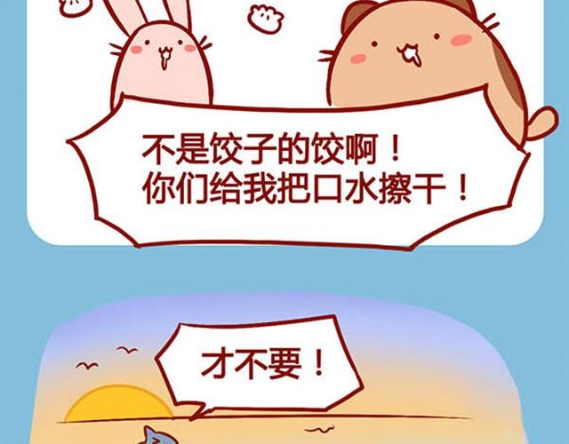 路边捡的别乱吃-第6话