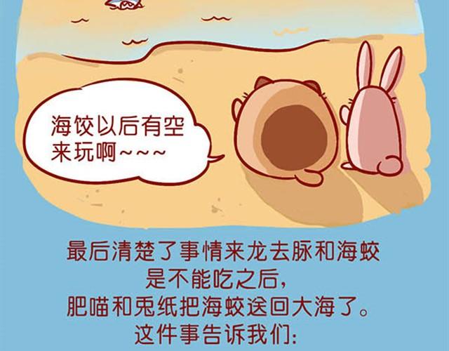 路边捡的别乱吃-第6话