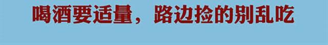 路边捡的别乱吃-第6话