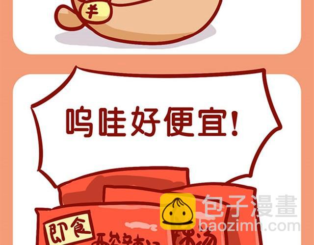 路边捡的别乱吃-第6话