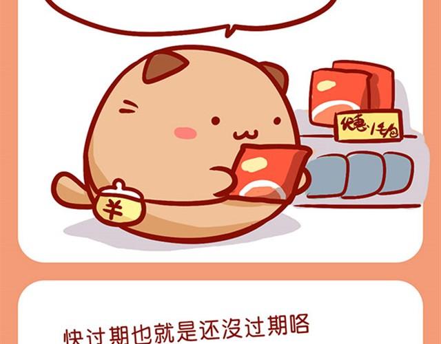 路边捡的别乱吃-第6话