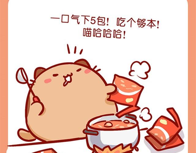 路边捡的别乱吃-第6话