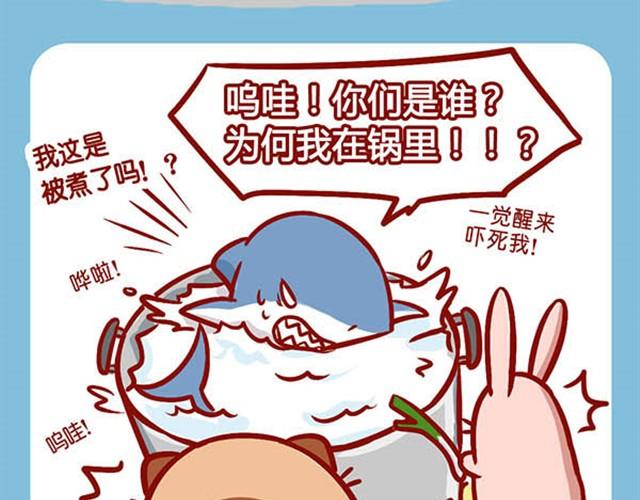 路边捡的别乱吃-第6话