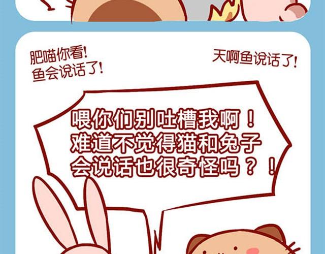 路边捡的别乱吃-第6话