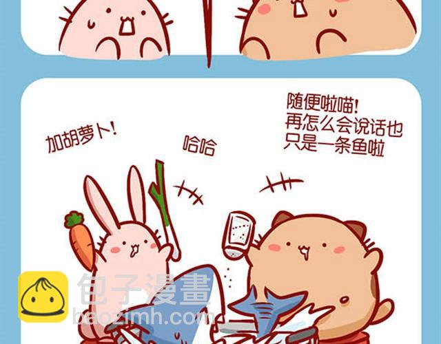 路边捡的别乱吃-第6话