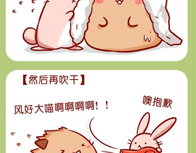 每逢佳节胖几斤-第8话