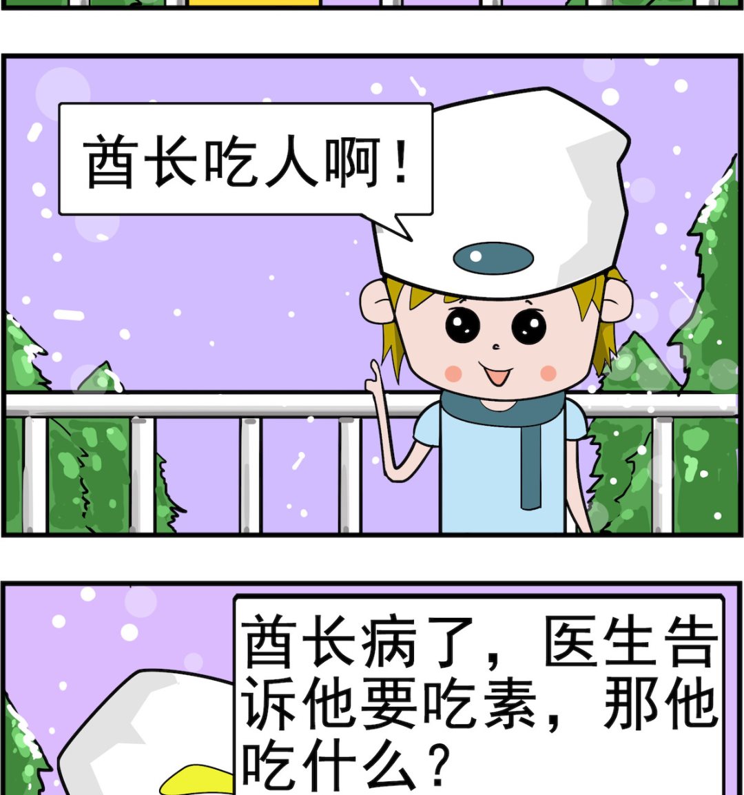 第014话 吃素-第14话