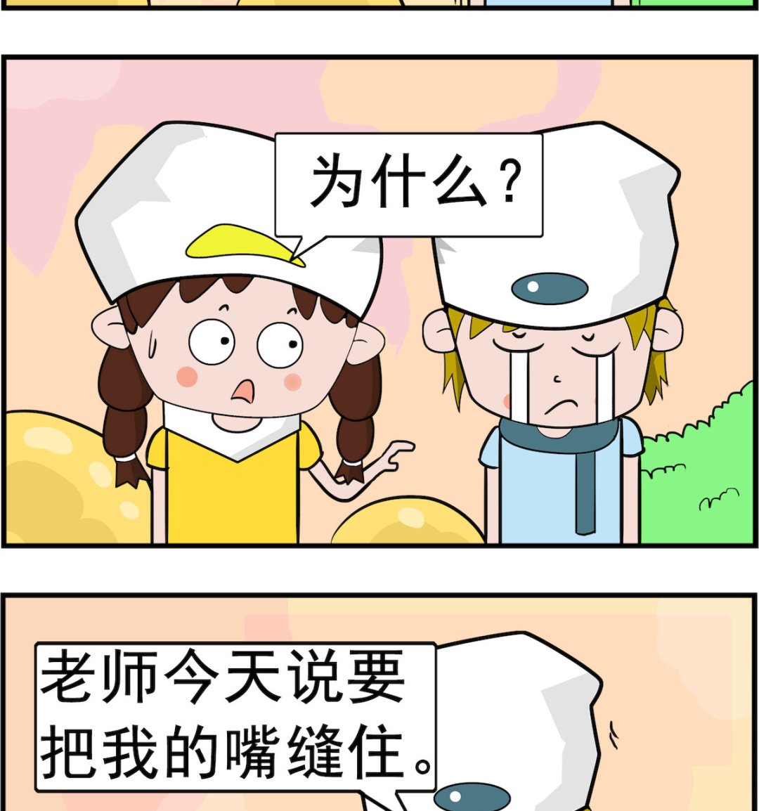 第022话 缝嘴-第22话