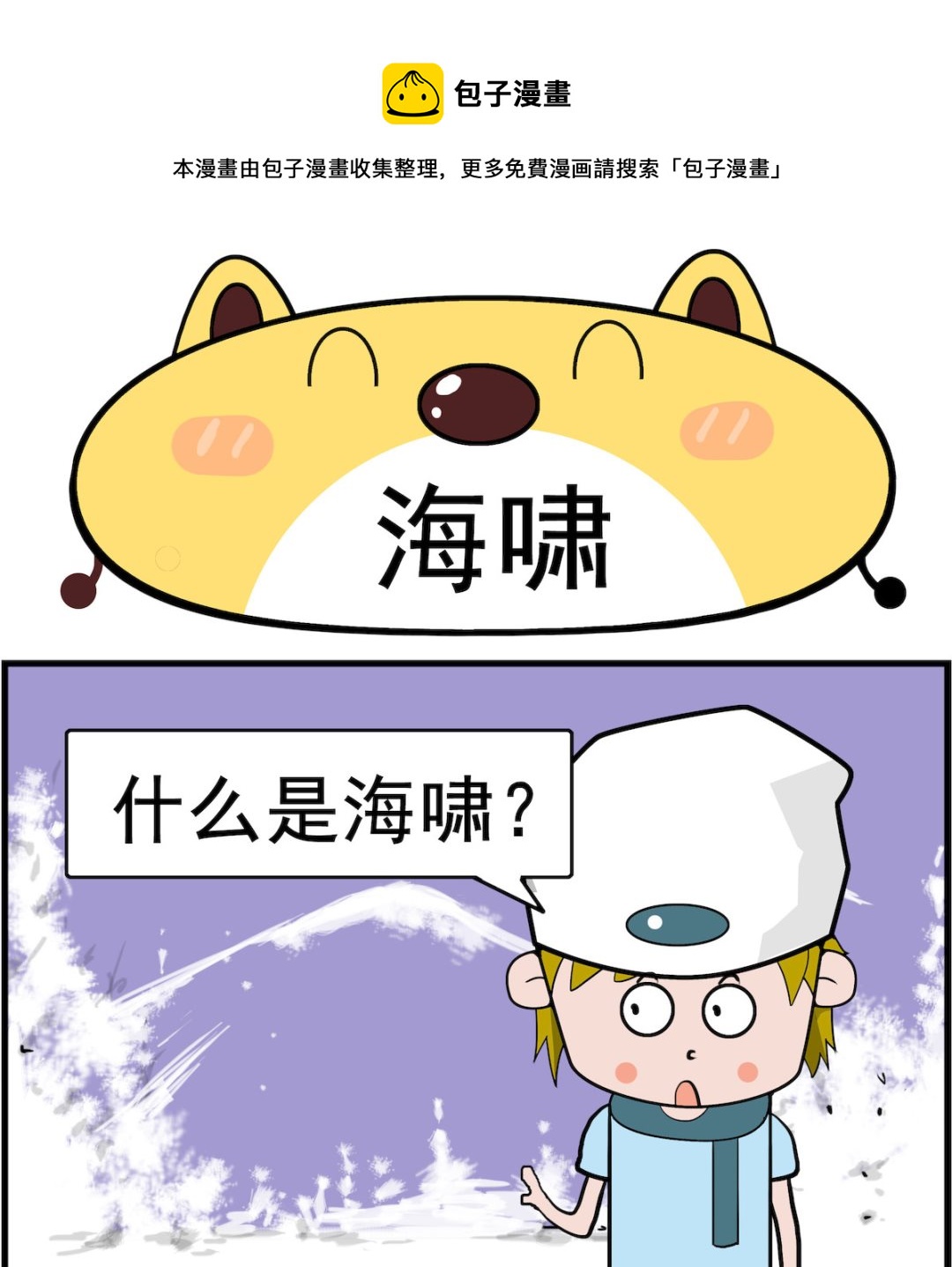 第026话 海啸-第26话