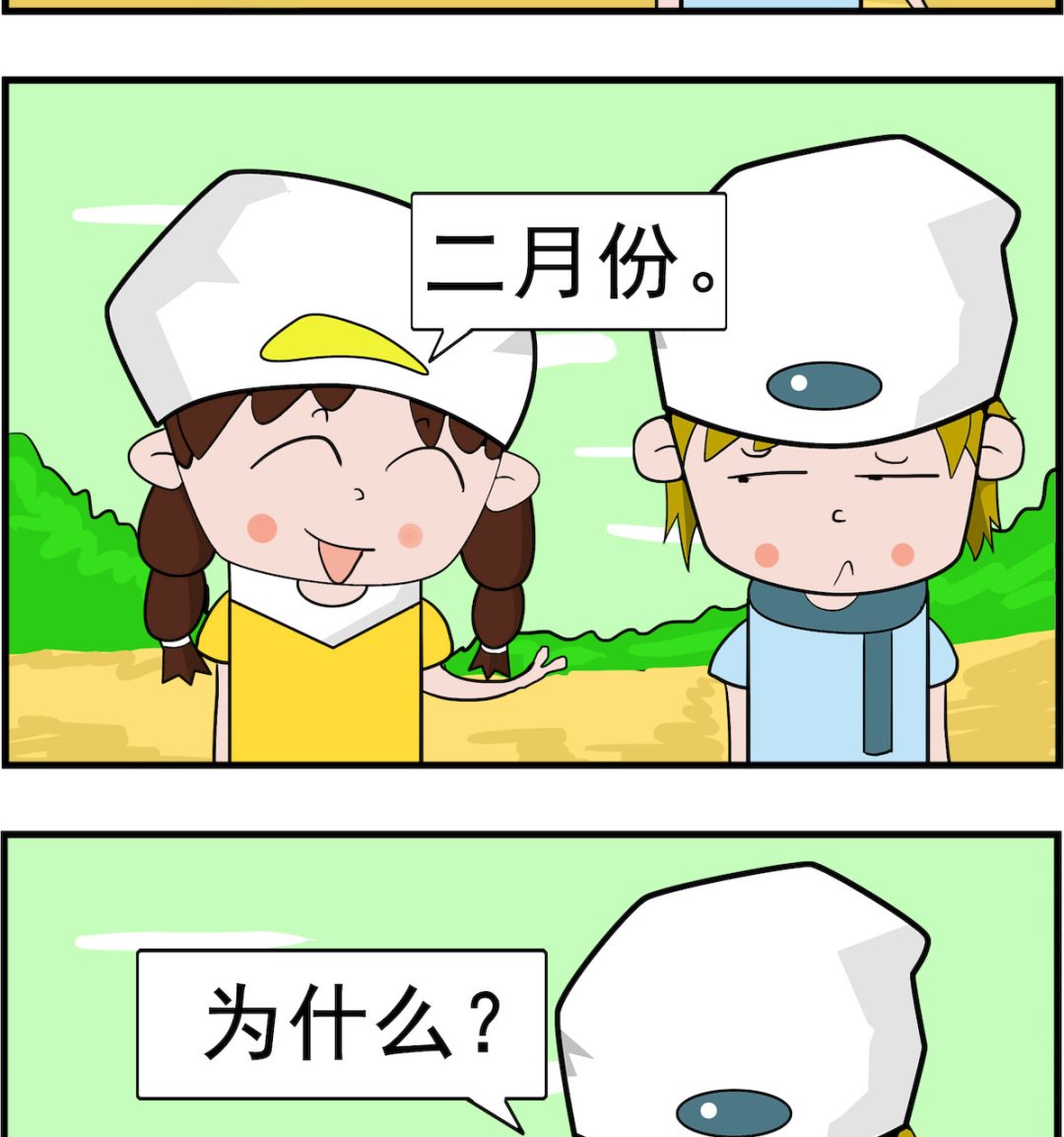 第028话 话少-第28话