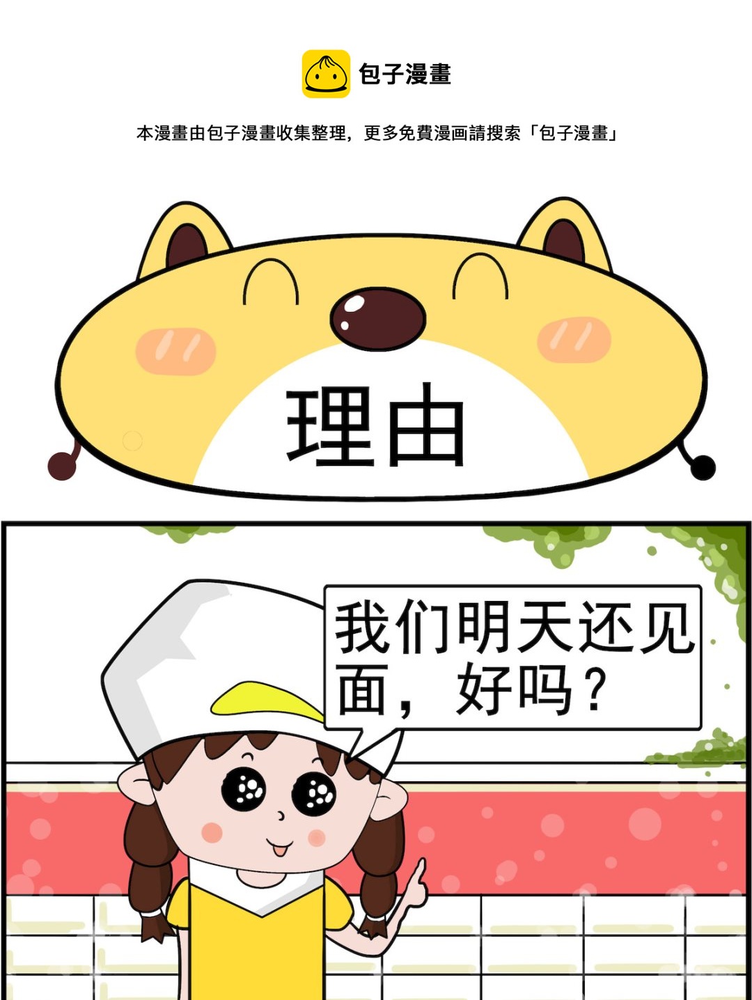 第036话 理由-第36话