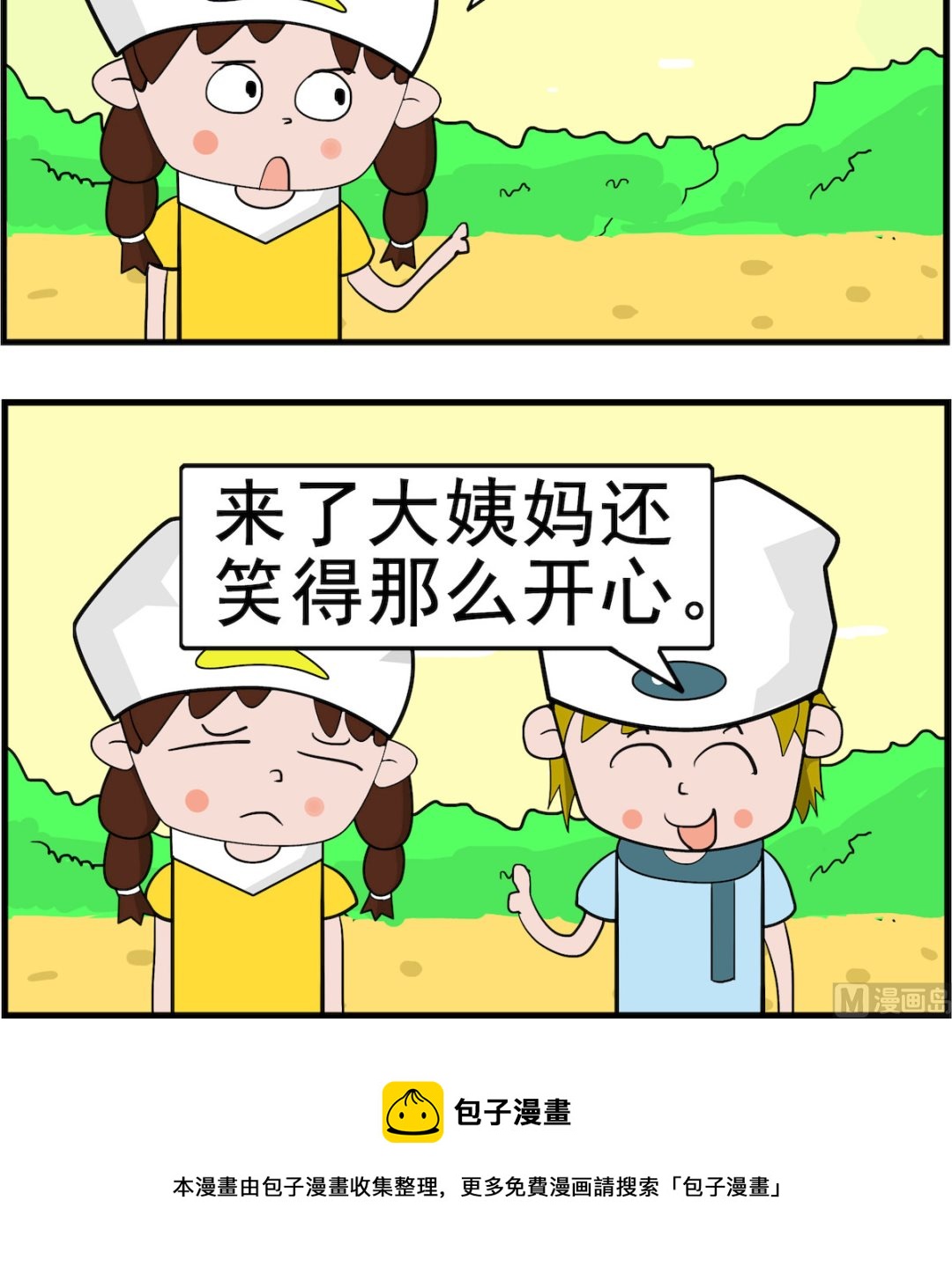 第046话 女友-第46话