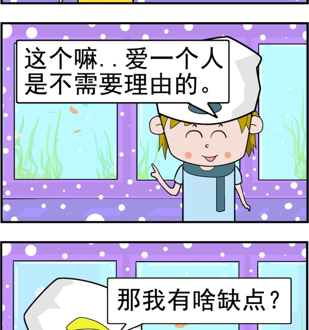 第052话 缺点-第52话