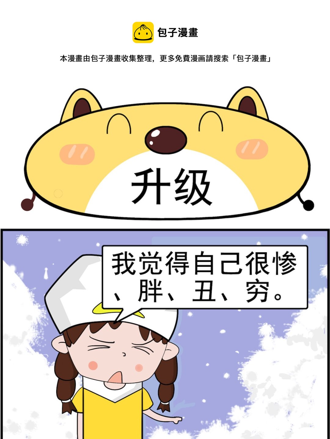 第058话 升级-第58话