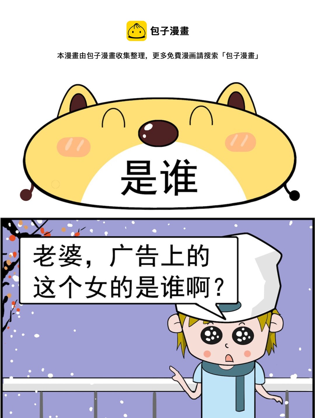 第060话 是谁-第60话