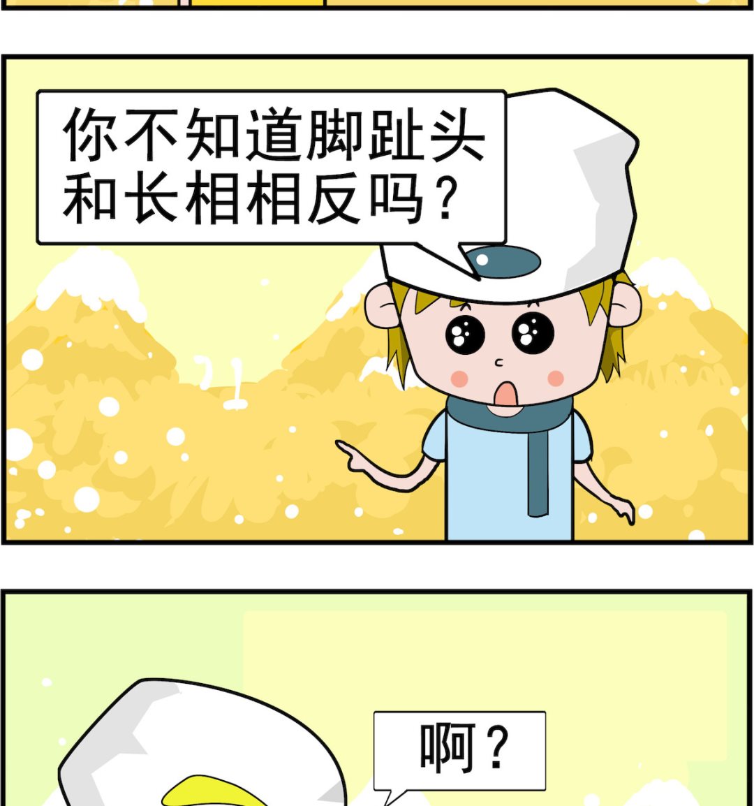 第070话 相反-第70话