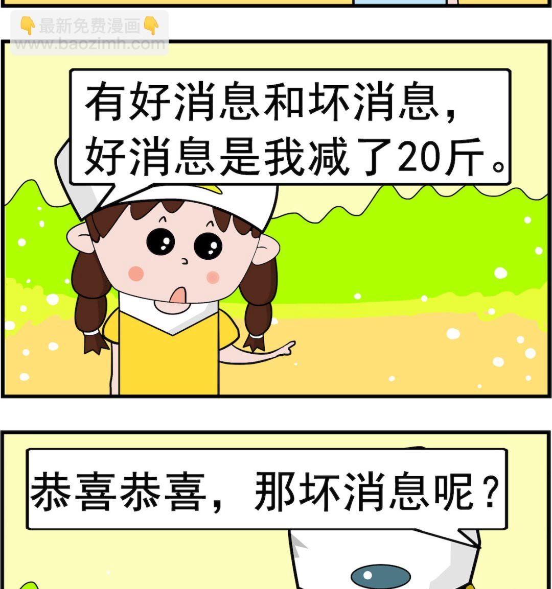 第074话 消息-第74话