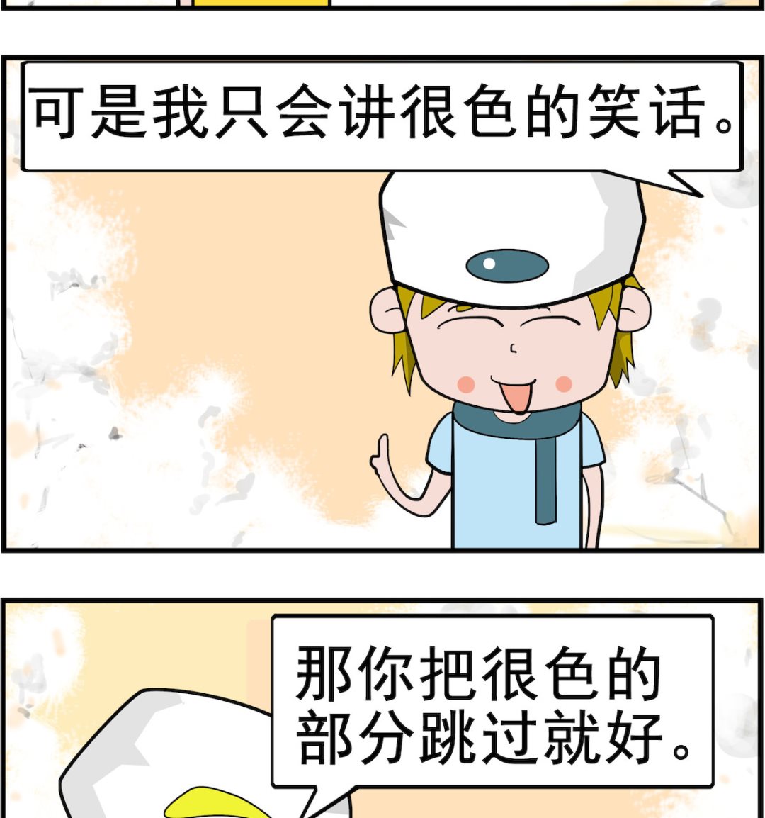 第076话 笑话-第76话