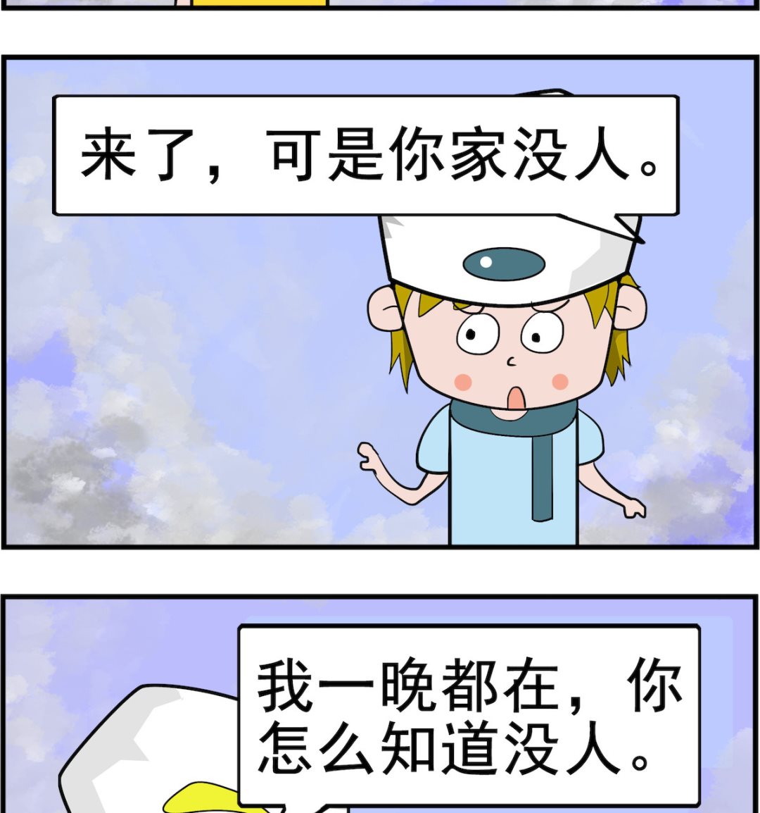 第078话 修灯-第78话