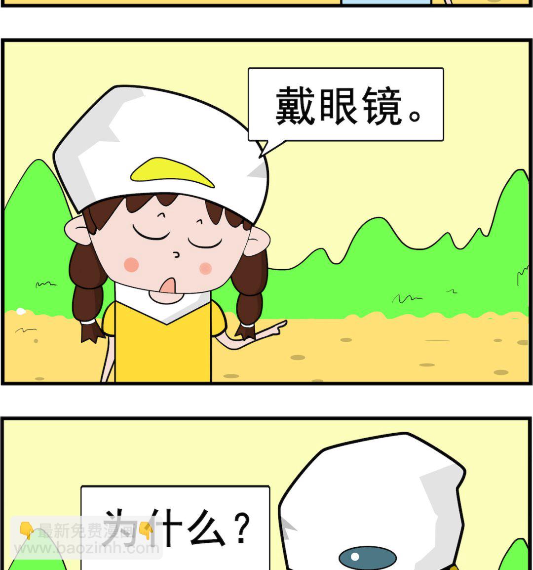 第080话 眼镜-第80话