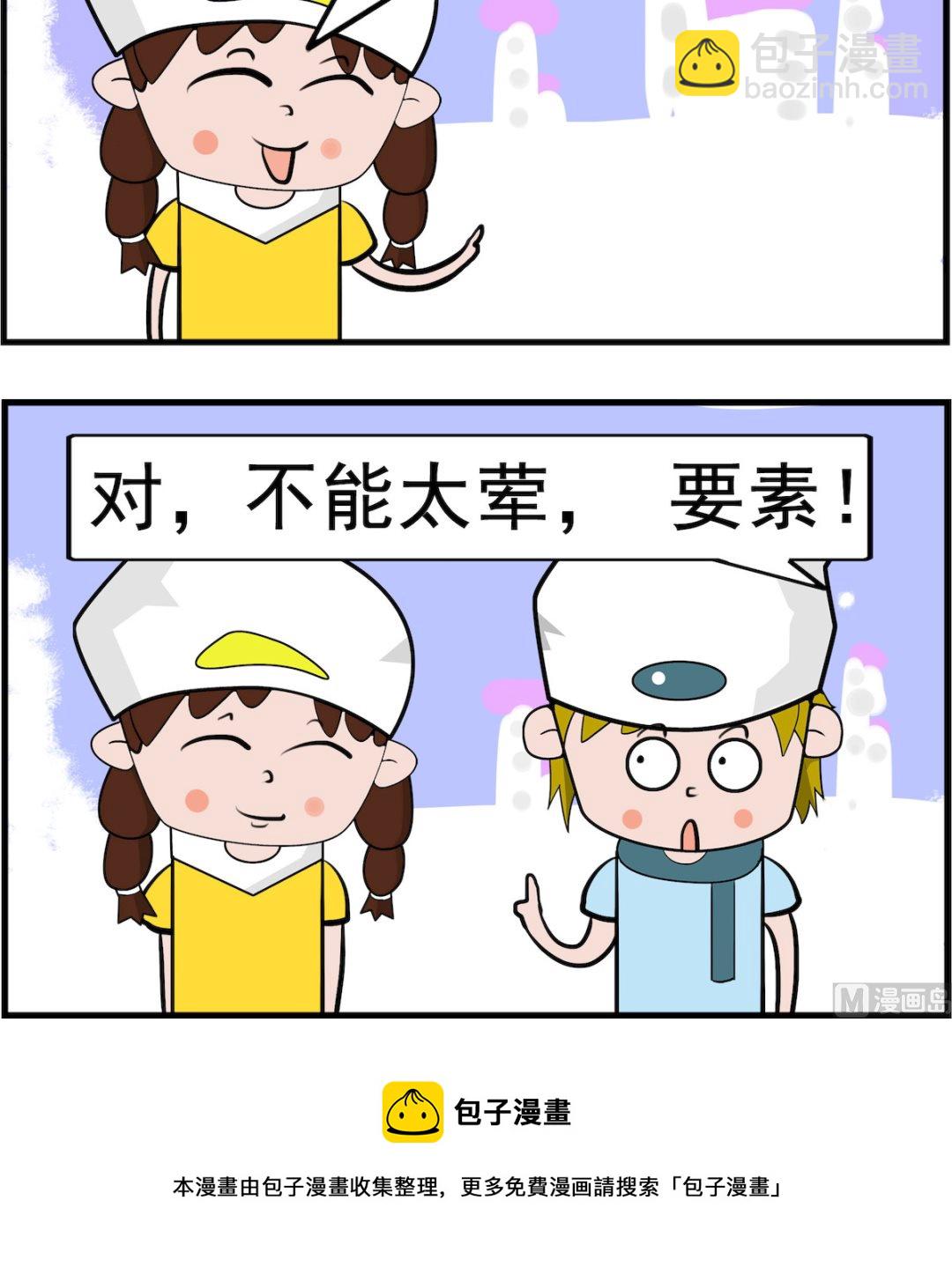 第084话 要素-第84话