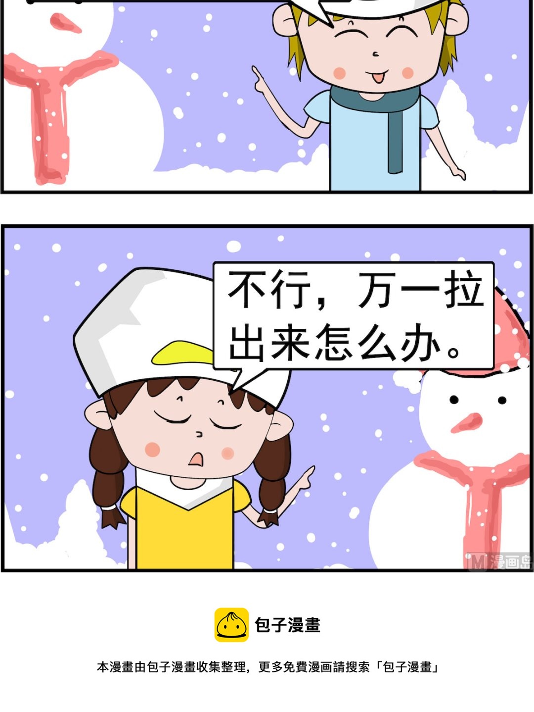 第086话 一起-第86话