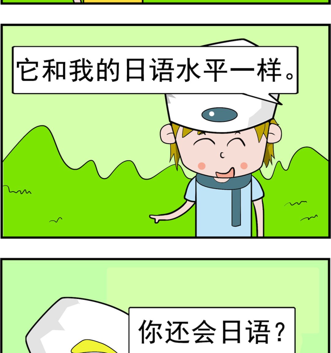 第088话 英语-第88话