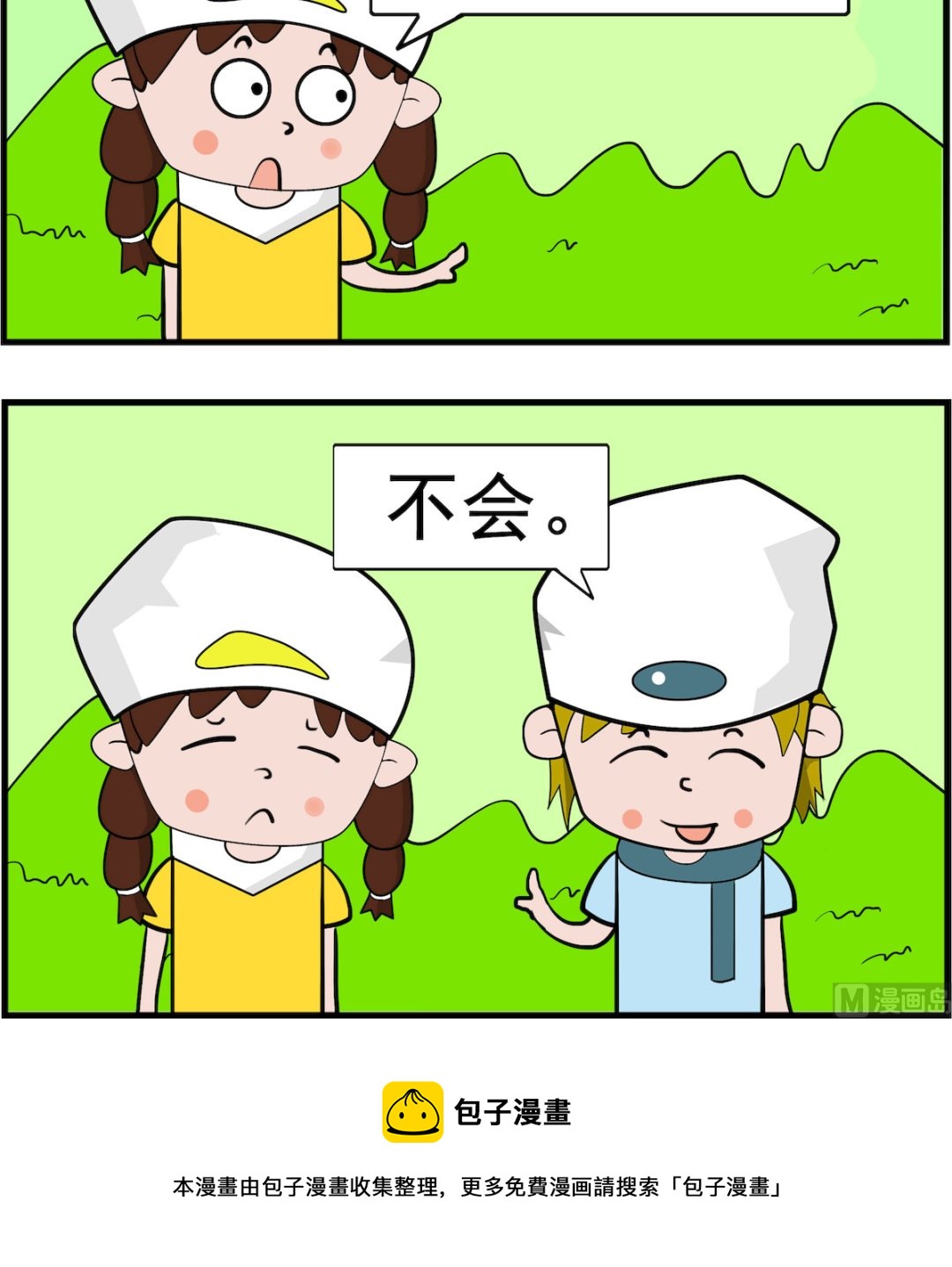 第088话 英语-第88话